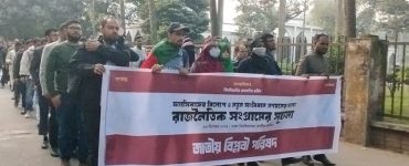 বাহাত্তরের সংবিধান ছুঁড়ে ফেলার আহবান জাতীয় বিপ্লবী পরিষদের