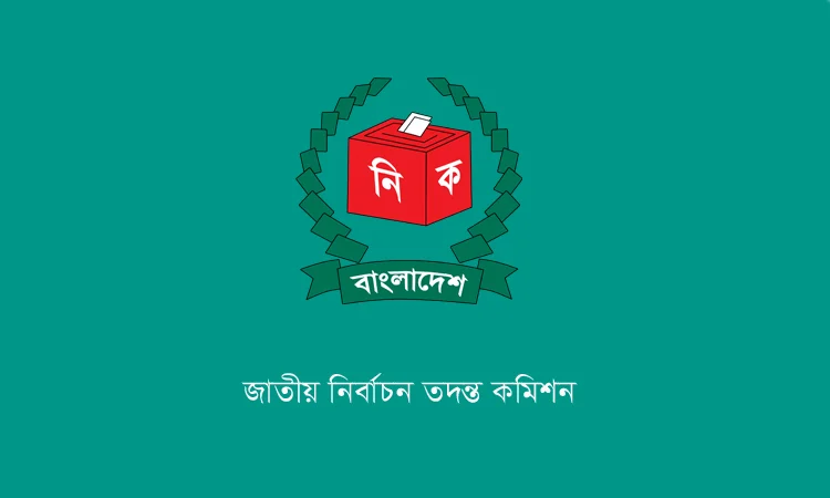 ত্রয়োদশ সংসদ নির্বাচনে কারচুপি