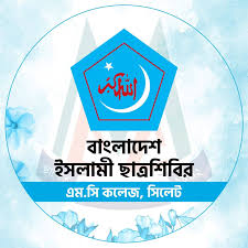 কোরআন প্রশিক্ষণ কেন্দ্রে শিবিরের বাধা