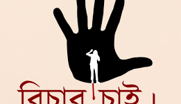 হান্না মাসউদের অনুসারীদের ধর্ষণ,মিডিয়া ব্ল্যাক আউট