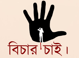 হান্না মাসউদের অনুসারীদের ধর্ষণ,মিডিয়া ব্ল্যাক আউট