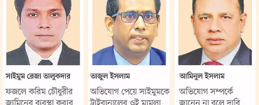 কথোপকথন ফাঁস: জামিনের জন্য এক কোটি টাকা চান প্রসিকিউটর
