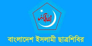 ঢাবি শিবিরের তালিকা প্রকাশ