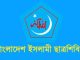 ঢাবি শিবিরের তালিকা প্রকাশ