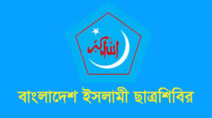 ঢাবি শিবিরের তালিকা প্রকাশ